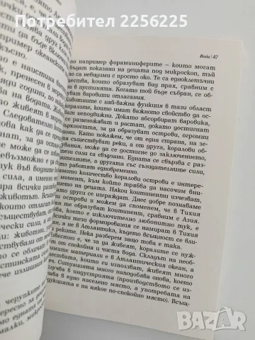 От детството до юношеството, снимка 3 - Специализирана литература - 56151701