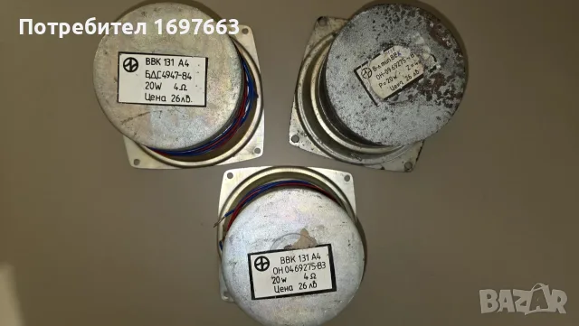 ВВК 131 А4 Средночестотни Алнико 3 броя , снимка 2 - Други - 55815966