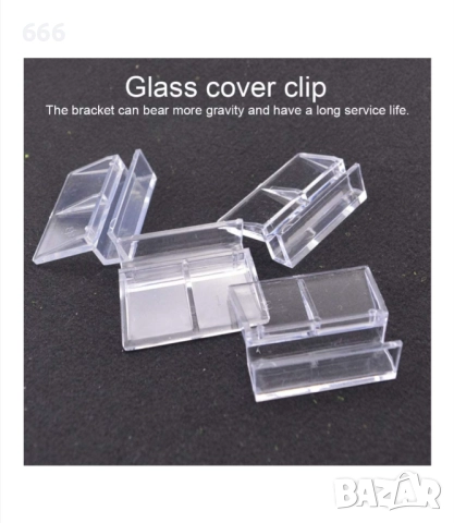 Скоби за капаци на аквариум, Акрил, 10 mm, Прозрачни, снимка 2 - Други инструменти - 52168390