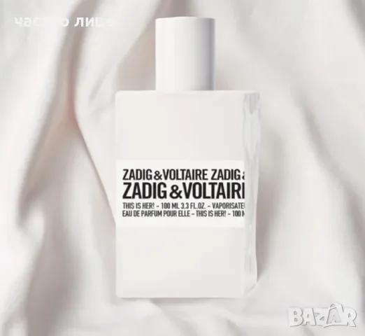 Zadig & Voltaire - This is Her, снимка 1 - Дамски парфюми - 49320153