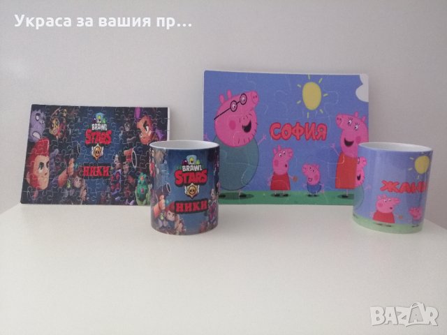 Персонален подаръчен комплек с име и текст по поръчка *пъзел *чаша