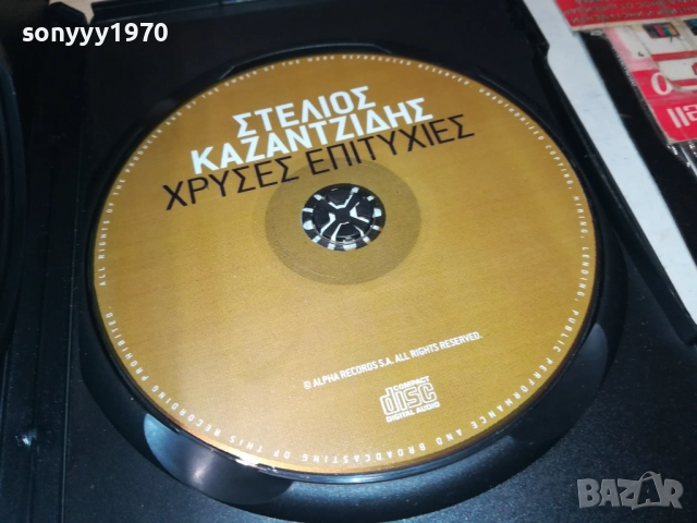 ГРЪЦКО ЦД 3011251830, снимка 6 - CD дискове - 52594820