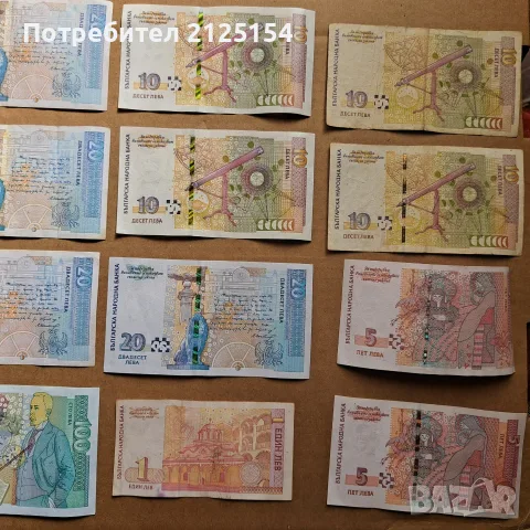 Български банкноти 1997/2020 г., снимка 5 - Нумизматика и бонистика - 56347671