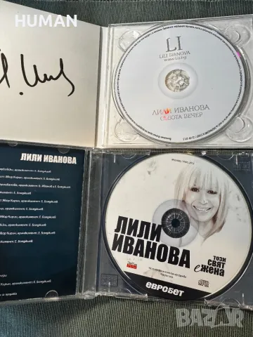 Георги Христов - Катя Филипова - Лили Иванова, снимка 14 - CD дискове - 50240115