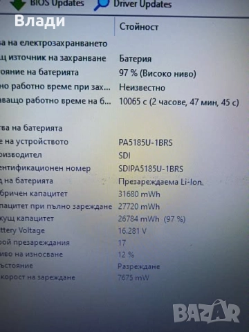 Toshiba Satellite L50-C 4ядрен Intel Pentium отлична батерия , снимка 6 - Лаптопи за дома - 52156624