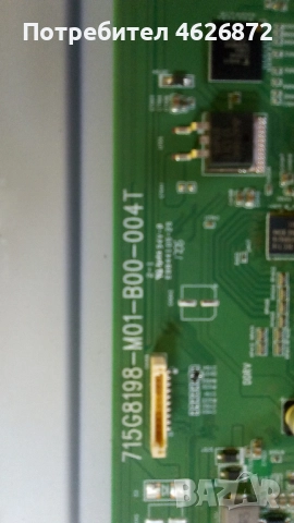 PHILIPS 32PHS5301/12-715G8198-M01-B00-004T-715G7734-P01-003-002M , снимка 7 - Части и Платки - 52979445