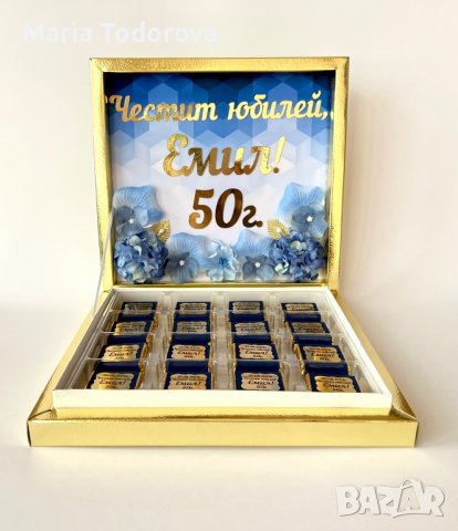 Луксозна кутия с персонализирани мини шоколадчета, снимка 3 - Кетъринг - 28263229