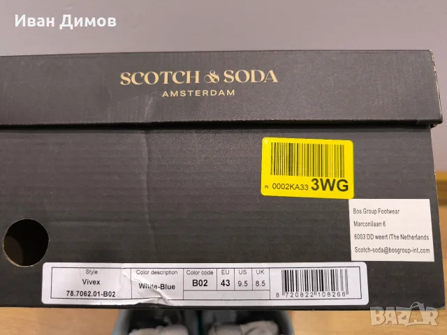 Мъжки маратонки Scotch & Soda, снимка 8 - Маратонки - 56522667
