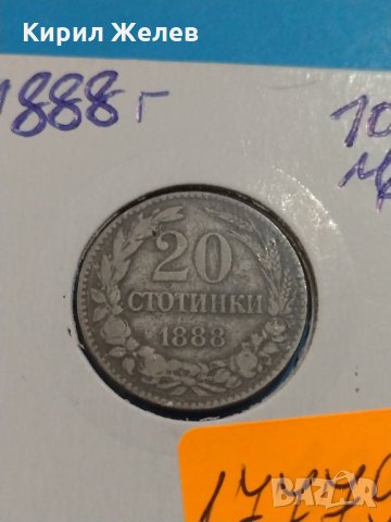 Монета 20 стотинки 1888 година Княжество България- 17779, снимка 4 - Нумизматика и бонистика - 31054228