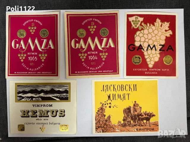Стари етикети от български вина, снимка 3 - Филателия - 50705312