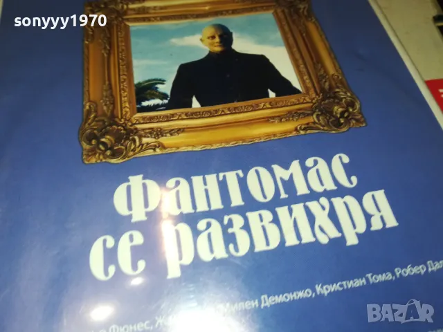 ФАНТОМАС СЕ РАЗВИХРЯ-ДВД 1103251027, снимка 10 - DVD филми - 49445998