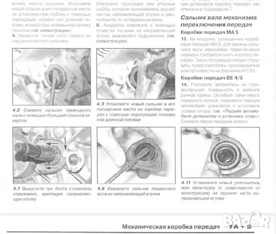 Citroen C3.Две ръководства за ремонт и техн.обслужване /на CD/, снимка 8 - Специализирана литература - 49637664