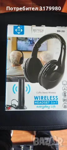WiFi слушалки бесжични