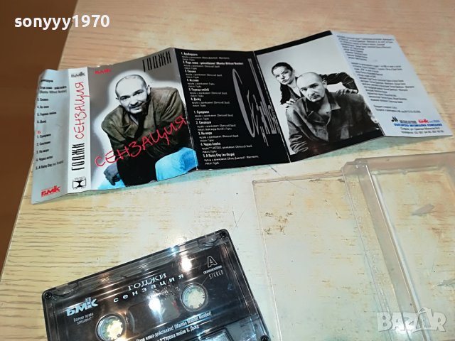 ГОДЖИ КАСЕТА-ORIGINAL 1402231708