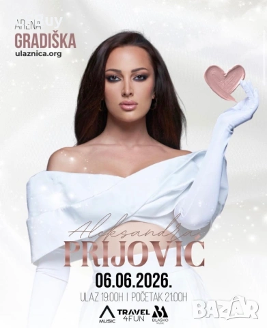 Билети за концерта на Aleksandra Prijovic