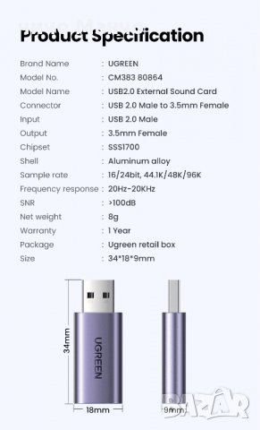 НОВ! UGreen USB external Stereo sound adapter, снимка 7 - Други - 35334807