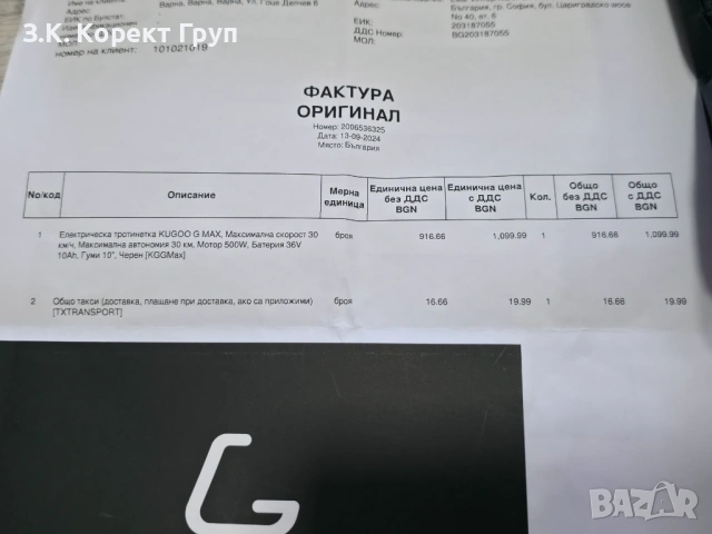 Електрическа тротинетка KUGOO G MAX / 500W, снимка 10 - Друга електроника - 54106258