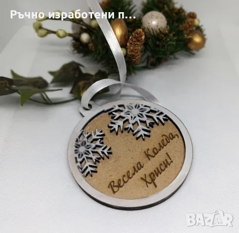 Дървена коледна декорация за елха, снимка 14 - Декорация за дома - 48174036