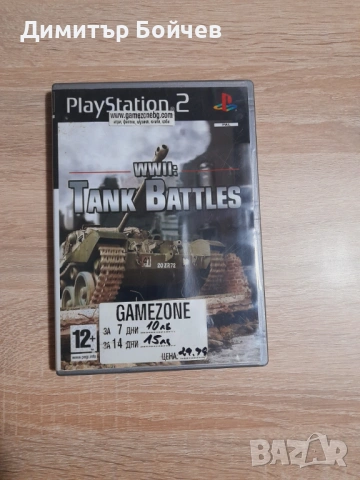 Игри за PlayStation2 (Плейстейшън2) - 14 броя, снимка 9 - PlayStation конзоли - 53967430