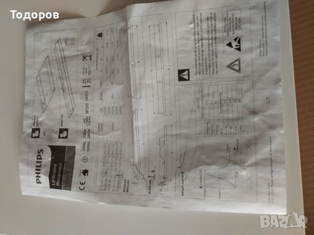 Лед панел , снимка 7 - Лед осветление - 53208583