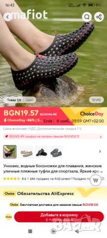 Плажни обувки , снимка 6 - Водни спортове - 47824046