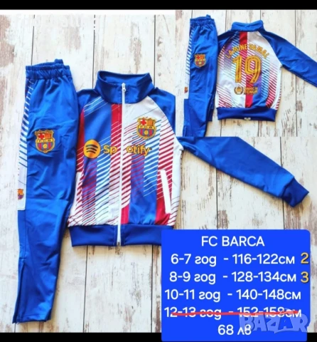 FC BARCA ❤️⚽️ детско юношески футболни екипи НОВО сезон 2025-26 година , снимка 17 - Футбол - 34029943