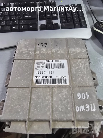 ECU Компютър Peugeot 106 Citroen 9621760680 / 16227024 / G6110C01