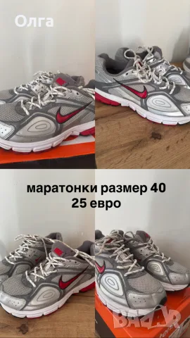 Маратонки 40р -25€ оригенал , снимка 7 - Маратонки - 55972609