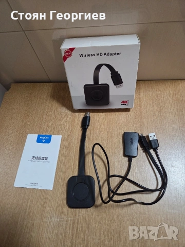 WiFi приемник аудио 4K Ultra HD видео трансмитер 