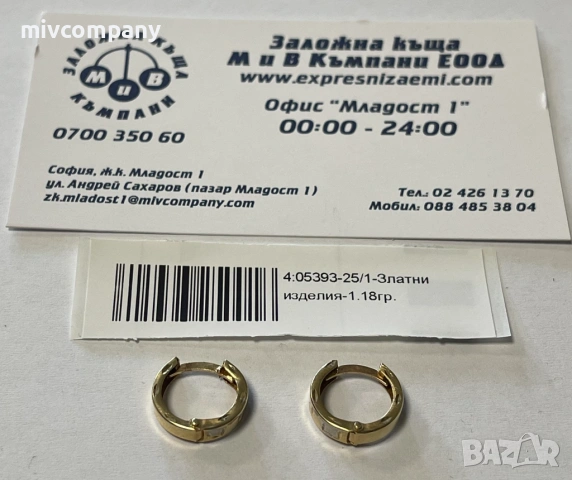 Златни обеци 1.18гр.