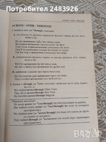 Справочник английска лексика и граматика Мария Филипова, Любомир Иванов, снимка 7 - Енциклопедии, справочници - 52920994