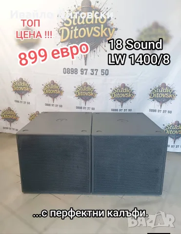Баси 18 Sound LW 1400/8