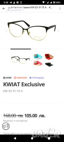 Диоптрична рамка KWIAT Exclusive KW EX 9119 A , снимка 3 - Слънчеви и диоптрични очила - 35155412