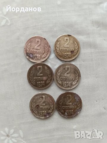 Български монети, снимка 5 - Нумизматика и бонистика - 49783353