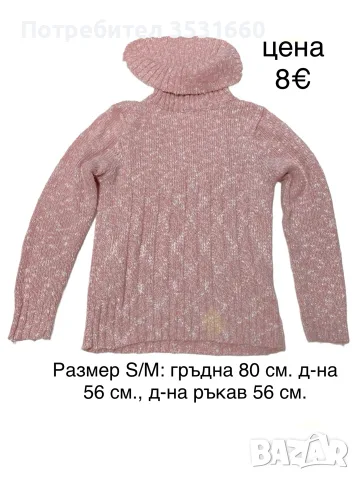 Дамски пуловери есен- зима, снимка 4 - Блузи с дълъг ръкав и пуловери - 56197601