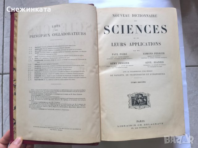 Книги, снимка 6 - Други - 51359539