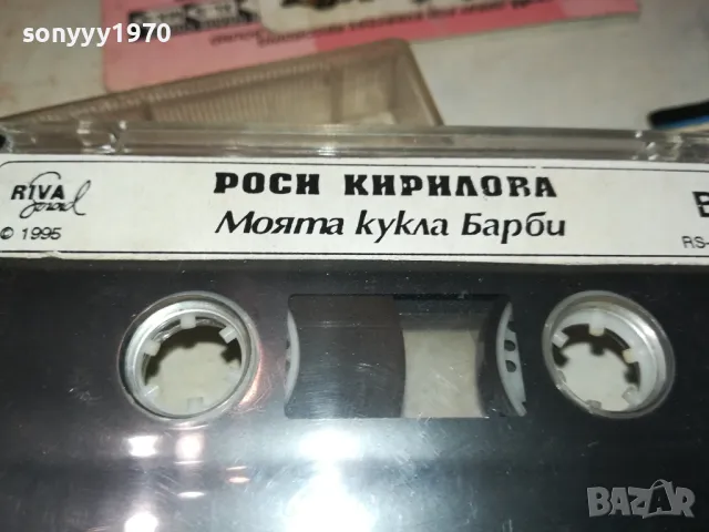 РОСИ КИРИЛОВА-МОЯТА КУКЛА БАРБИ-ОРИГИНАЛНА КАСЕТА 2901251044, снимка 9 - Аудио касети - 48875189