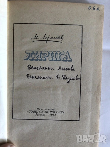 Старинни книги от преди 1945 г. група 4, снимка 7 - Художествена литература - 55791928