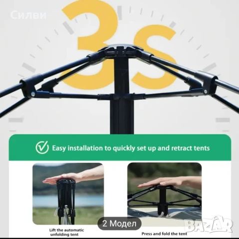 Автоматична палатка с навеси комарници врати и прозорци, снимка 3 - Палатки - 50616791