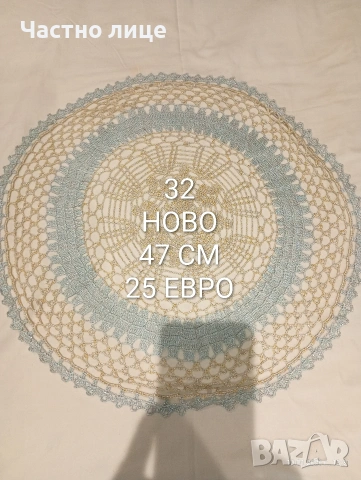 Ново.Карета плетени ръчно на една кука. , снимка 7 - Декорация за дома - 53055951