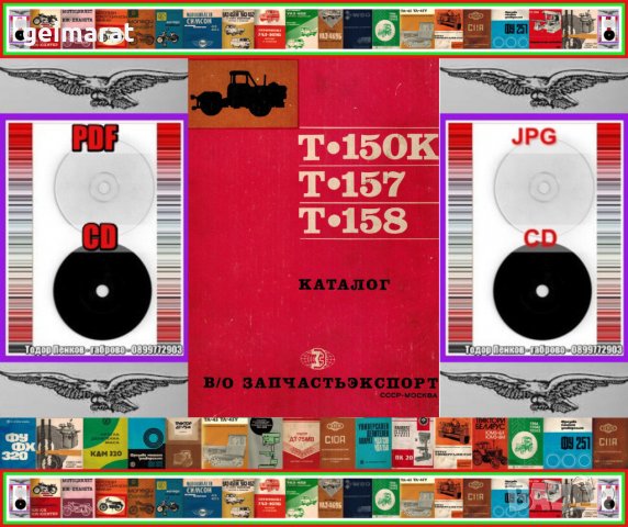 🚜Трактор Т150К Т157 Т158 каталог на детайлите и монтажните единици на📀 диск CD📀 Български език , снимка 2 - Специализирана литература - 37436118
