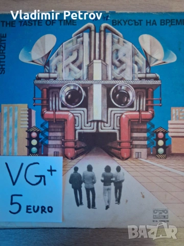 Продавам грамофонни плочи, снимка 15 - Грамофонни плочи - 53231058