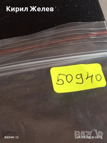 Две фонокарти ТЕЛЕФОНКАРТЕ ГЕРМАНИЯ стари редки за КОЛЕКЦИЯ ДЕКОРАЦИЯ 50940, снимка 8 - Колекции - 51668952