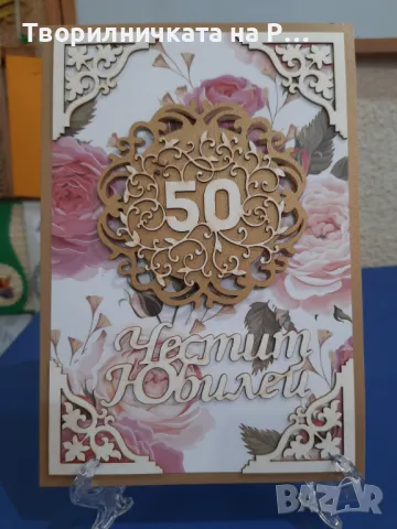 Картички ръчна изработка - 6, снимка 11 - Други - 46538948
