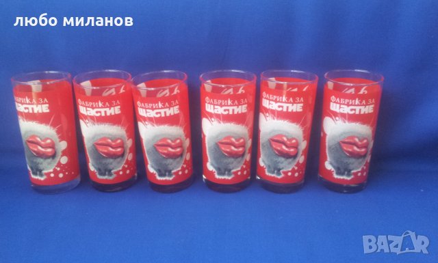 Чаши кока кола 6 бр Фабрика за щастие с усмивка