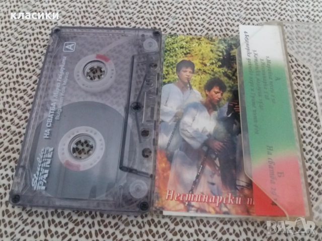 НА СВАТБА С Мария Гайдарката , снимка 4 - Аудио касети - 54339418