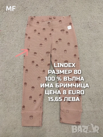 МЕРИНО ВЪЛНА ЗА БЕБЕТА 74,80, снимка 6 - Комплекти за бебе - 54048001