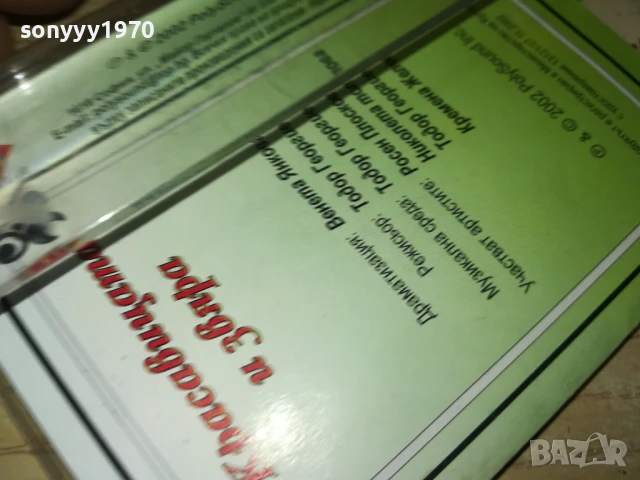 КРАСАВИЦАТА И ЗВЯРА-ОРИГИНАЛНА КАСЕТА 1506250857, снимка 16 - Аудио касети - 50669923