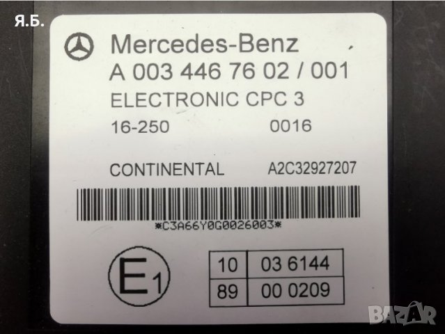 Продавам CPC 3 за Мерцедес Актрос Mercedes Actros MP4., снимка 10 - Камиони - 32928513