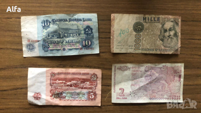 стари банкноти